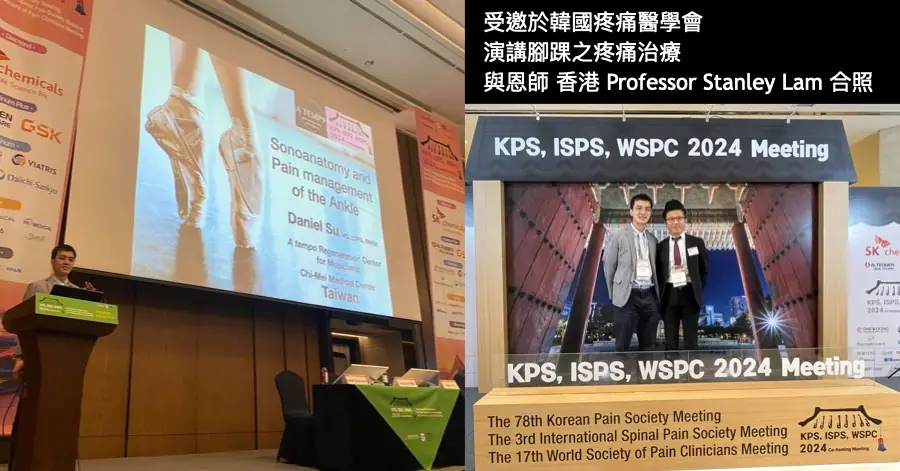 Dr. Su with Professor Stanley Lam at a joint pain society congress