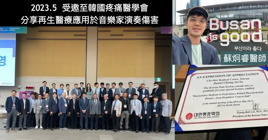 Dr. Su presenting to the Korean Pain Society